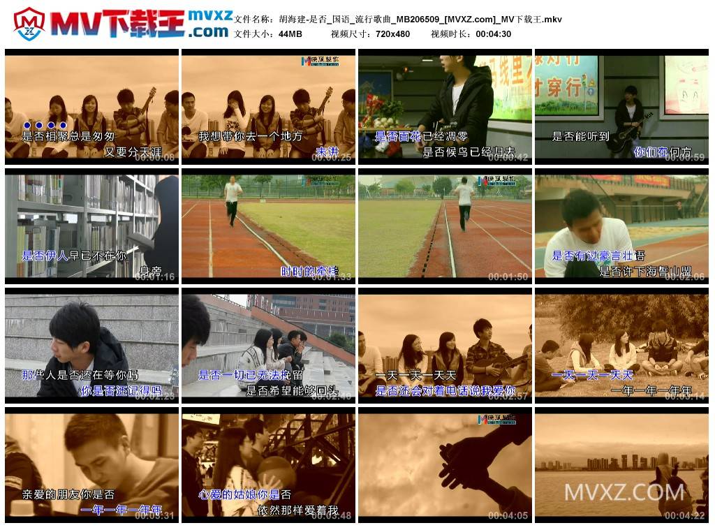 胡海建-是否_国语_流行歌曲_MB206509